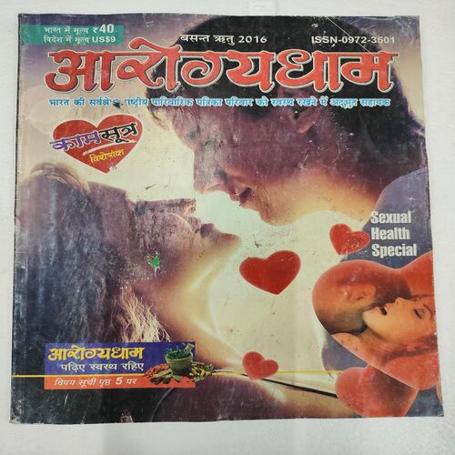 Aarogyadham . Edition :- ( January - 2016 ).