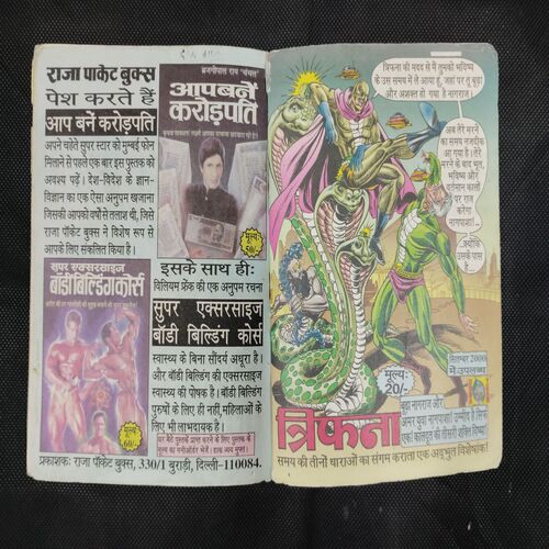 KAAL DHVANI