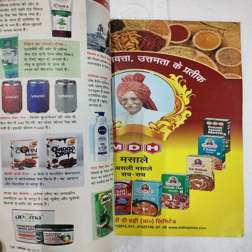 Vanita . Edition :- ( Dec - 2015 ).
