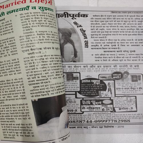 Aarogyadham . Edition :- ( Oct - 2016 ).