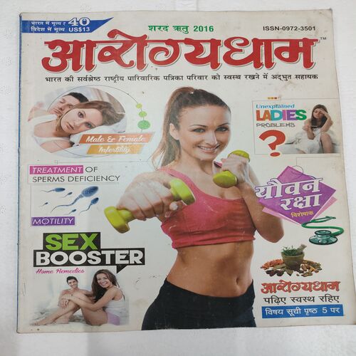 Aarogyadham . Edition :- ( Oct - 2016 ).