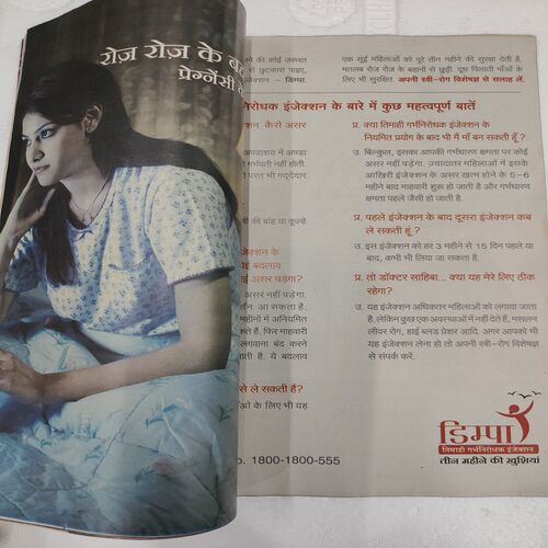 Nandan . Edition :- ( January - 2020 ) .