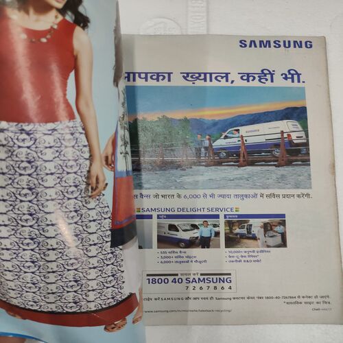 Vanita . Edition :- ( Dec - 2015 ).