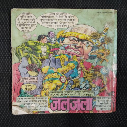 CHUMBA SAMRAT