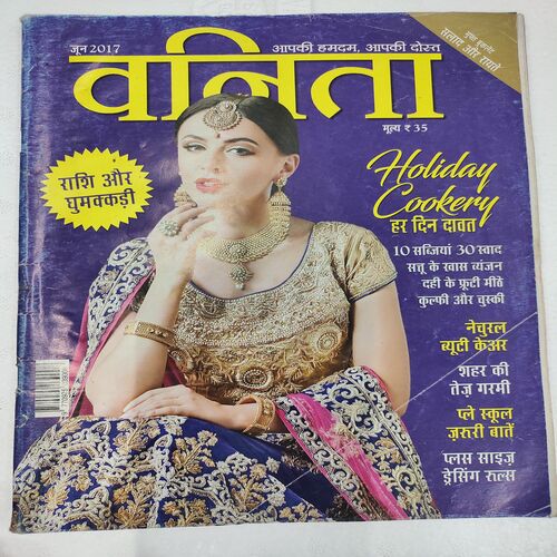 Vanita . Edition :- ( June - 2017 ).