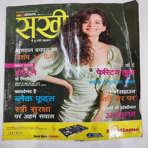 Sakhi . Edition :- ( Nov - 2021 ) .