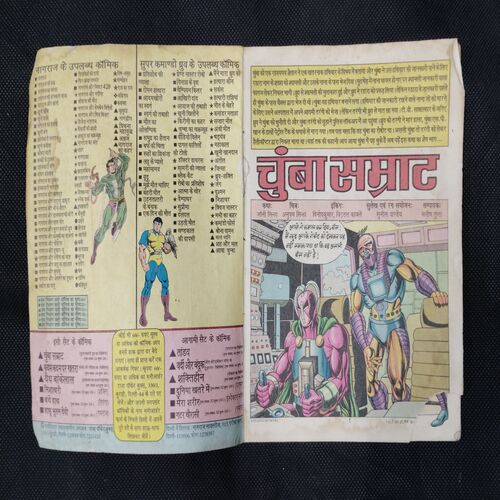 CHUMBA SAMRAT