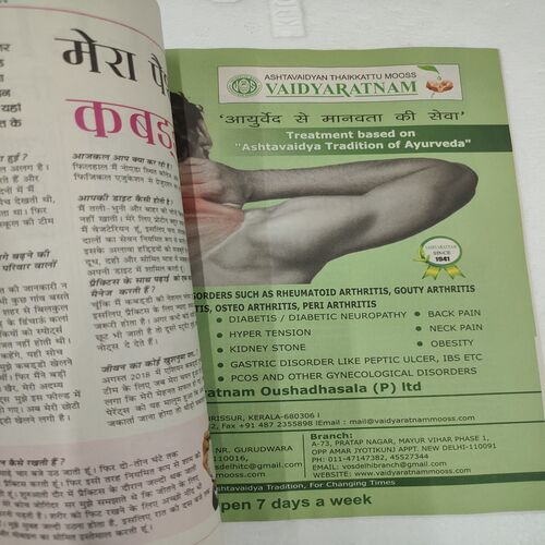 Sakhi . Edition :- ( April - 2019 ) .