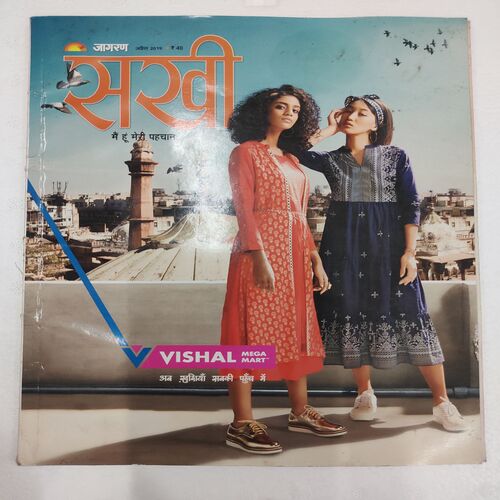 Sakhi . Edition :- ( April - 2019 ) .