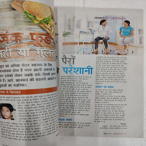 Sakhi . Edition :- ( March - 2017 ) .