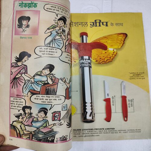 Vanita . Edition :- ( January - 2000 ).
