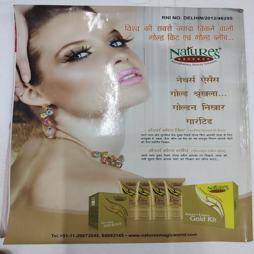 Meri Sajani . Edition :- ( February - 2014 ) .