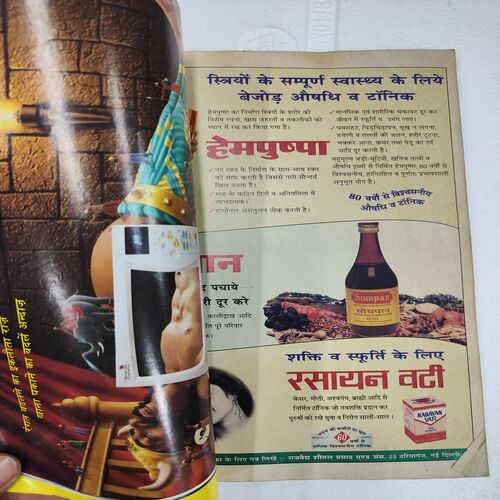 Vanita . Edition :- ( January - 2000 ).