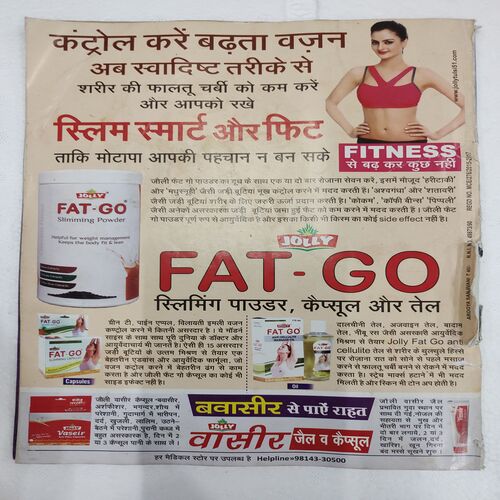Aarogya Sanjiwani . Edition :-( March - 2018 ) .
