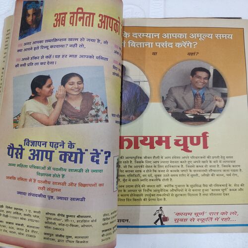 Vanita . Edition :- ( June - 2002 ).