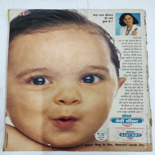 Grihshobha . Edition :- ( July - 1993 ).