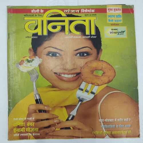 Vanita . Edition :- ( April - 2002 ).
