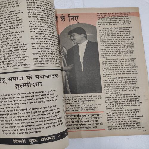 Grihshobha . Edition :- ( July - 1993 ).