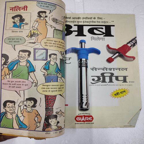 Vanita . Edition :- ( April - 2002 ).