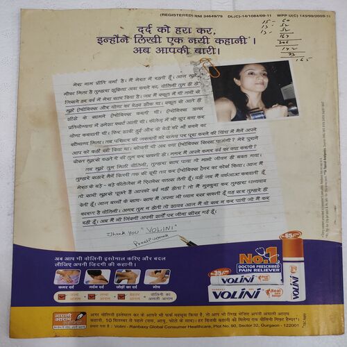 Grihshobha . Edition :- ( Sept - 1st - 2009 ).