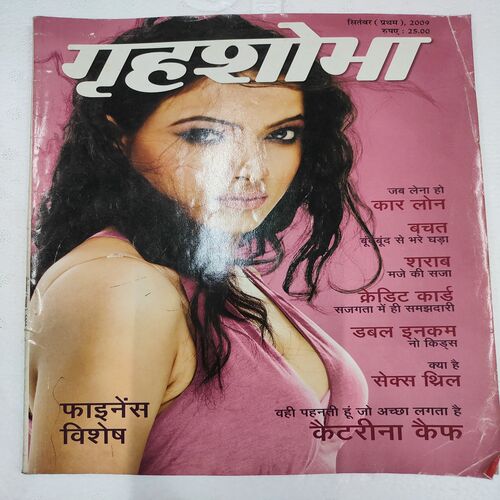 Grihshobha . Edition :- ( Sept - 1st - 2009 ).