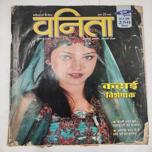 Vanita . Edition :- ( July - 2001 ).