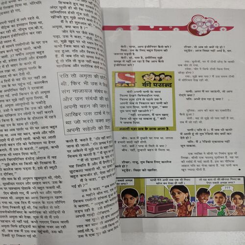 Grihshobha . Edition :- ( January - 2nd - 2011 ).