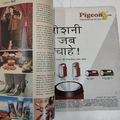 Vanita . Edition :- ( July - 2001 ).