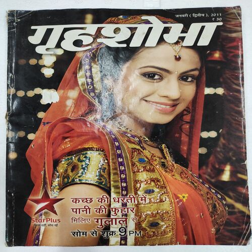 Grihshobha . Edition :- ( January - 2nd - 2011 ).