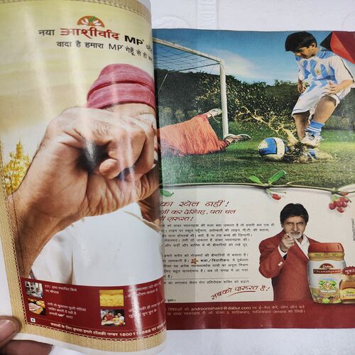 Vanita . Edition :- ( July - 2001 ).