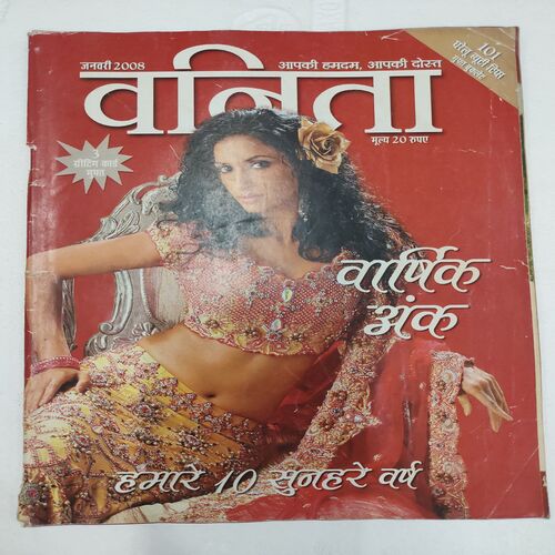 Vanita . Edition :- ( January - 2008 ).