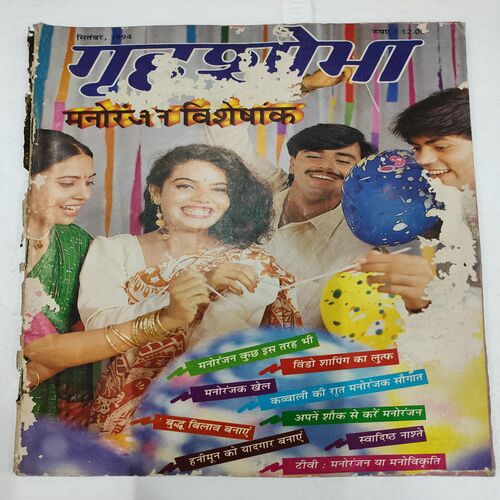 Grihshobha . Edition :- ( Sept - 1994 ).