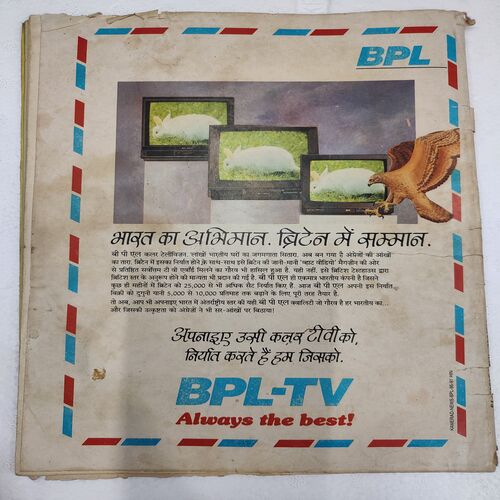 Grihshobha . Edition :- ( Aug - 1991 ).