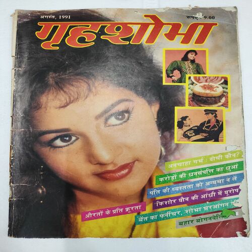 Grihshobha . Edition :- ( Aug - 1991 ).