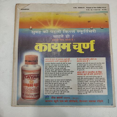Grihalaxmi . Edition :- ( Feb - 2009 ) .