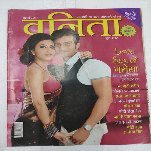 Vanita . Edition :- ( July - 2014 ).