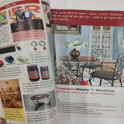 Vanita . Edition :- ( July - 2014 ).