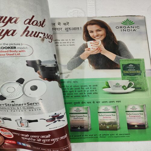 Vanita . Edition :- ( July - 2014 ).
