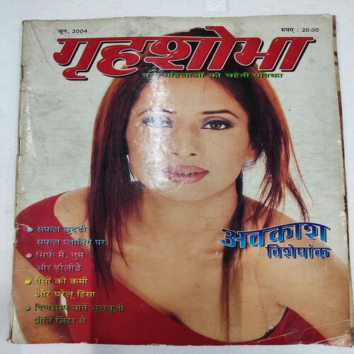 Grihshobha . Edition :- ( June - 2004 ).