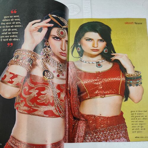 Vanita . Edition :- ( Aug - 2015 ).