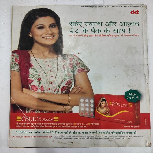 Grihshobha . Edition :- ( March - 1st - 2013 ).