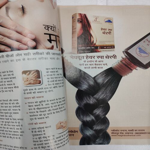Grihshobha . Edition :- ( March - 1st - 2013 ).