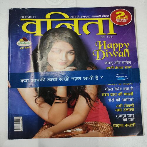Vanita . Edition :- ( Nov - 2015 ).