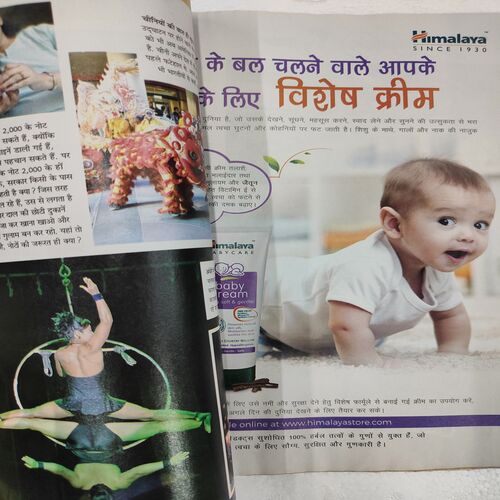 Grihshobha . Edition :- ( January - 1st - 2017 ).