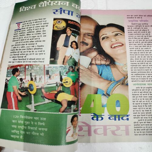 Grihshobha . Edition :- ( May - 1st - 2007 ).