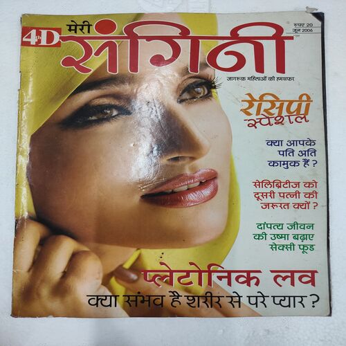 Meri Sangini . Edition :- ( June - 2006 ).