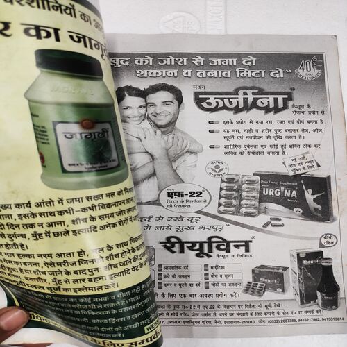 Ghar Prabhat . Edition :- ( Dec - 1995 ) .