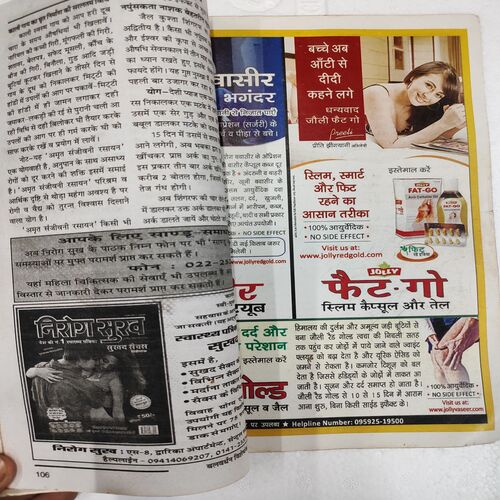 Nirog Sukh . Edition :- ( Nov-Dec - 2017 ).