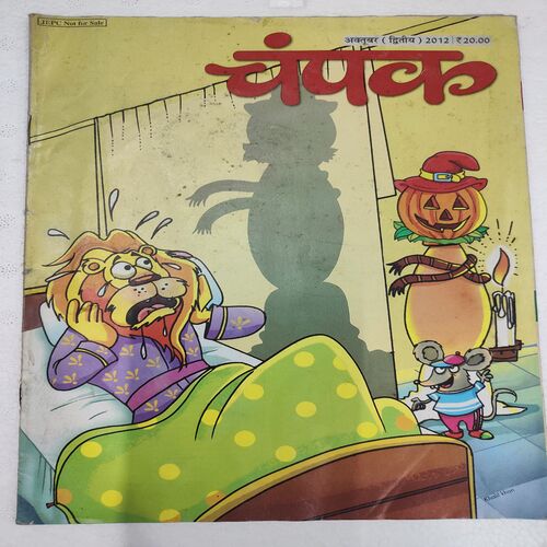 Champak . Edition :- ( Oct - 2nd - 2012 ) .