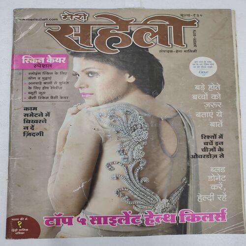 Meri Saheli . Edition :- ( Aug - 2014 ) .
